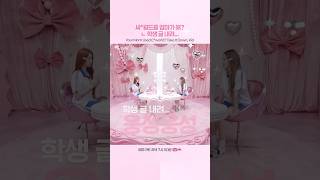 싸*월드를 엄마가 해? 학생 글 내려...