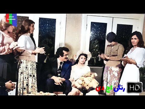 فیلم قدیمی همقسم ۱۳۵۴ رنگی اچ دی