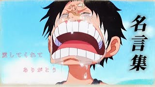 Mad One Piece Answer 名言集 Youtube