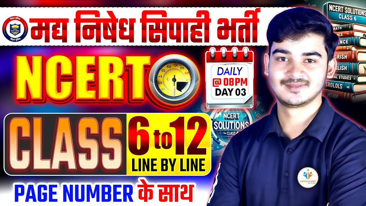 NCERT Class 6 to 12 Line by Line | Page Number के साथ | Day - 3 I “मद्य निषेध सिपाही I  Durgesh Sir