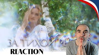 картинка: За Тихой Рекою (Beyond the Quiet River) - Юлия Щербакова / Legend ║ Réaction Française !