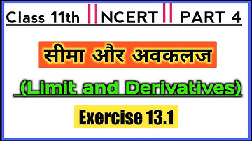 Class 11th: Limit and Derivatives (सीमा और अवकलज) || Exercise 13.1 || PART 4