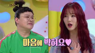 안녕하세요 - 유주만의 독특한 특기 ＂이영자 선배님은 대왕 문어 같다＂. 20180430