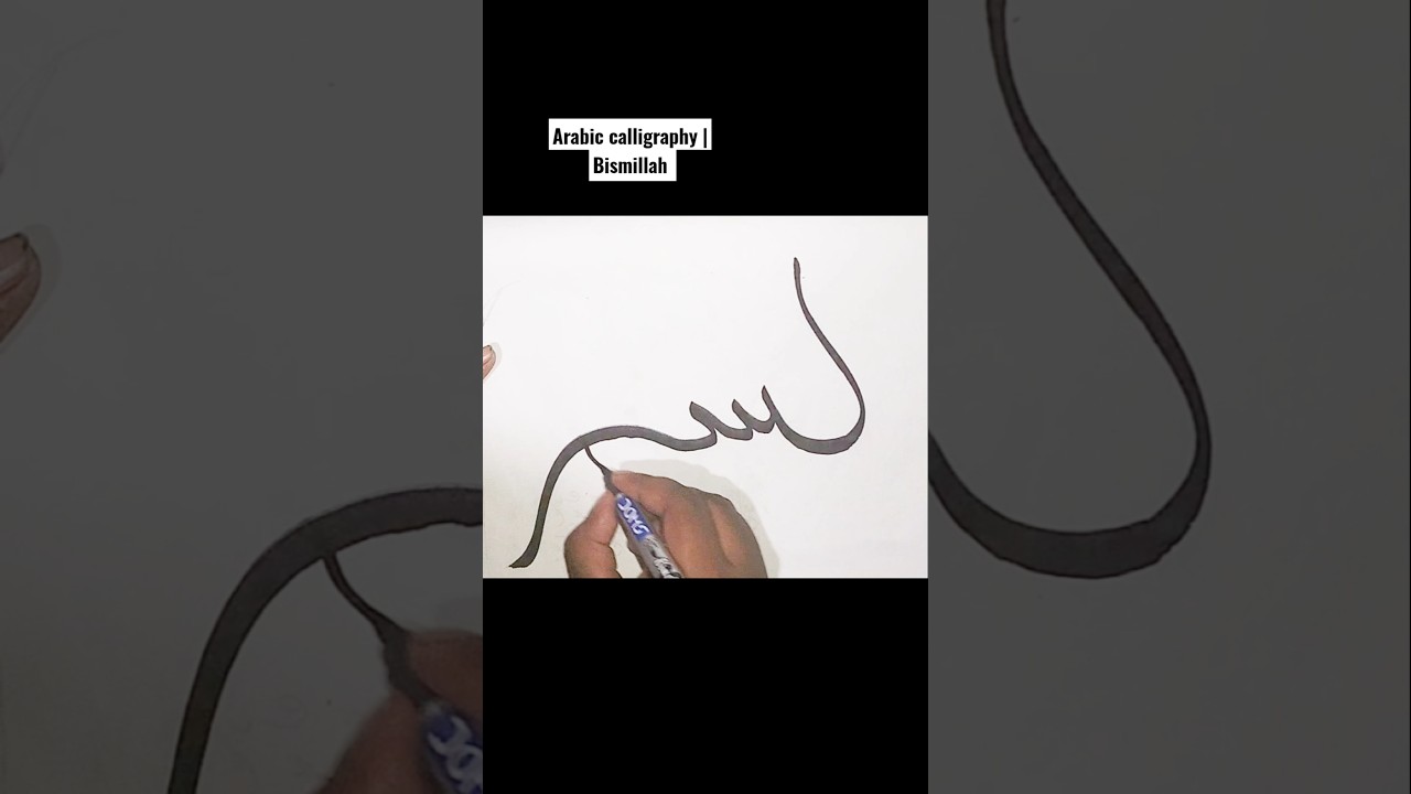 Arabic calligraphy |Bismillah #shorts #muslim #arabic #islamic #foryou #art