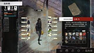 精華片段：極樂迪斯可  Disco Elysium  E13 : 社會主義VS資本主義