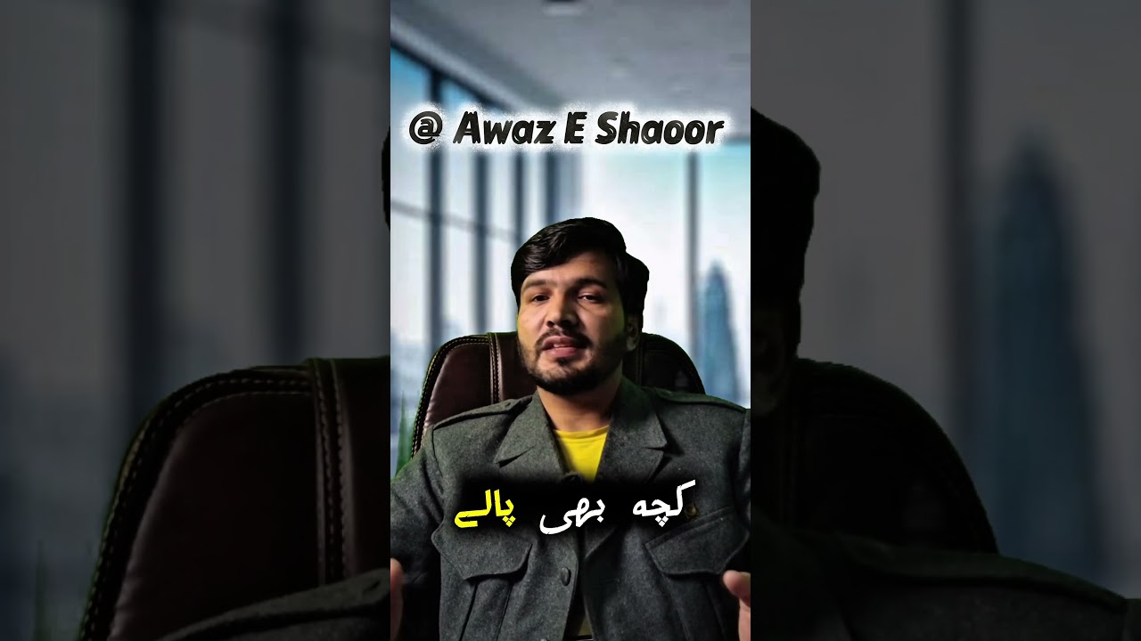 اپنی قدر پہلا سبق ہے- آوازِ شعور || عتیق کیانی