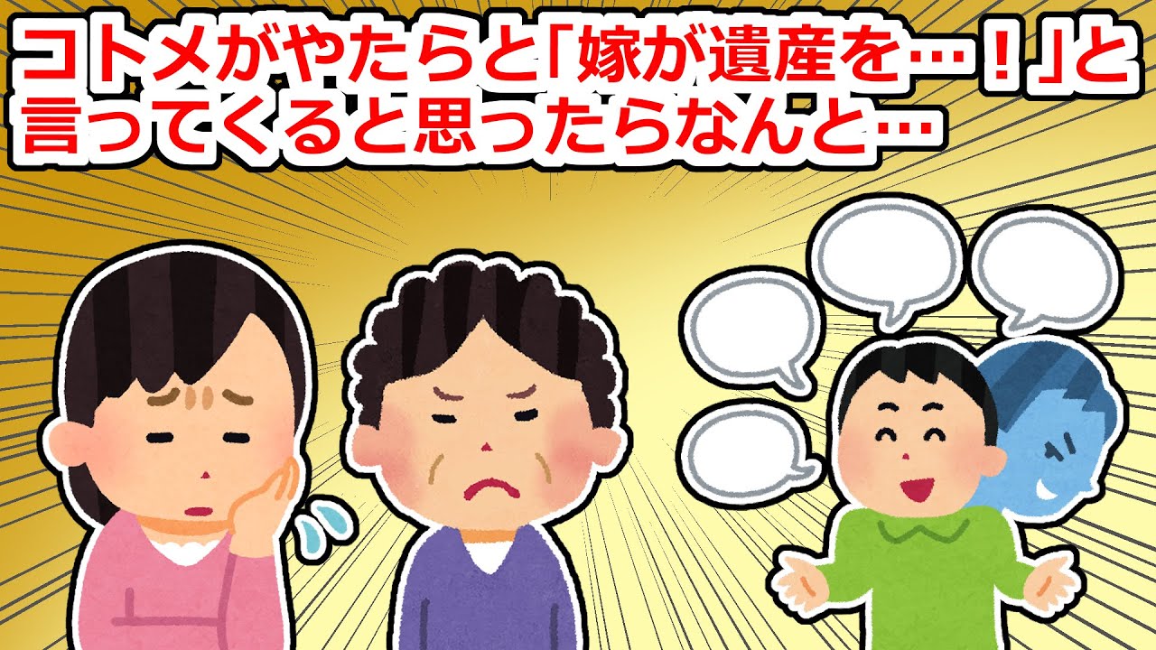 【修羅場】夫「おねーちゃんはお前が俺に金を返さないから心配してる」私「え？借りてないよ？」【2chスレ】
