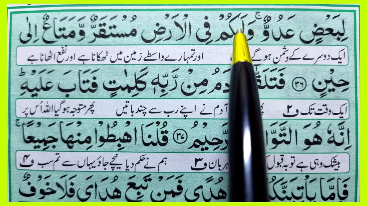 Learn Surah Baqarah Ayat 36 _37 with Tajweed | Easy Quran Learning |  Surah Baqarah  with Makharij 