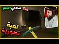 لعبة تطورية محاكي الحفر 
