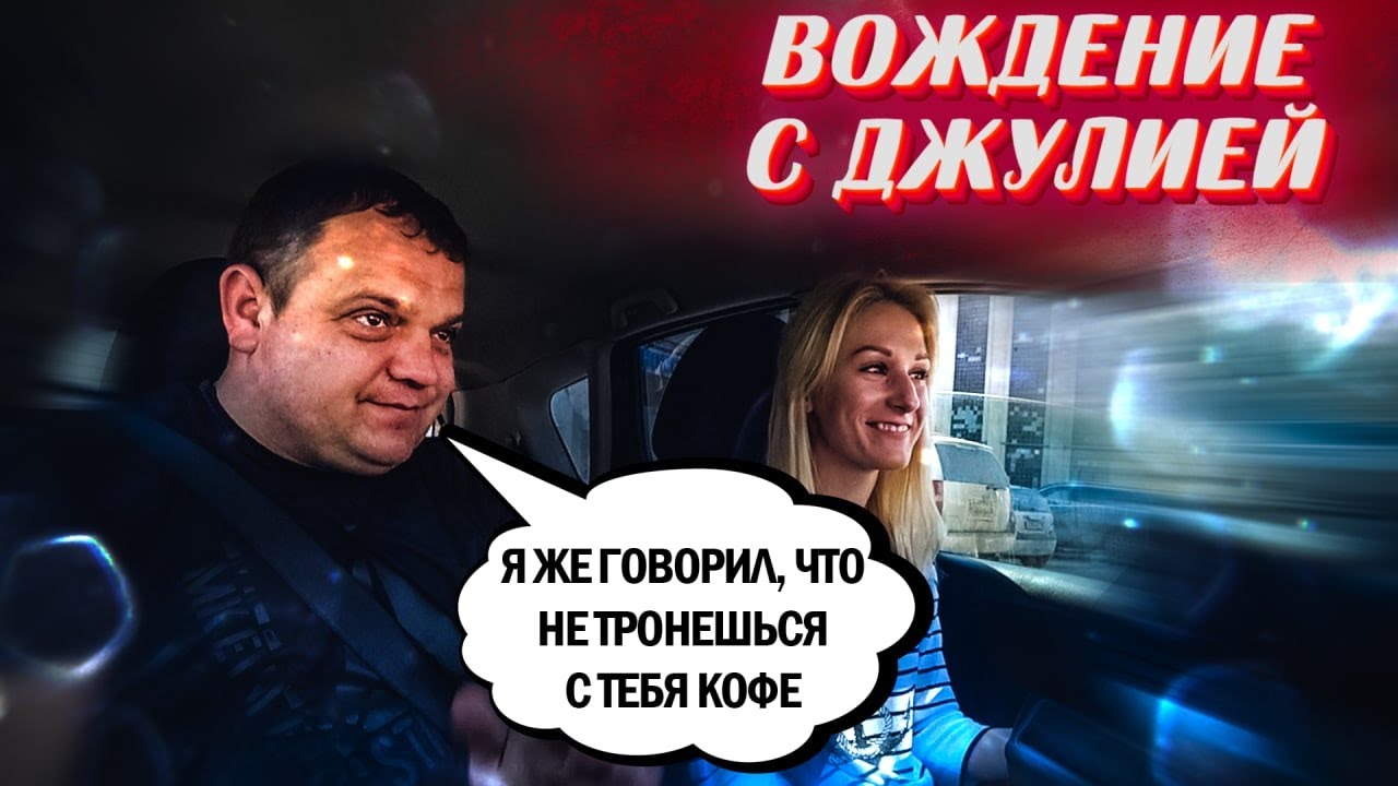 Едем на волгу