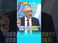 中美軍事對峙