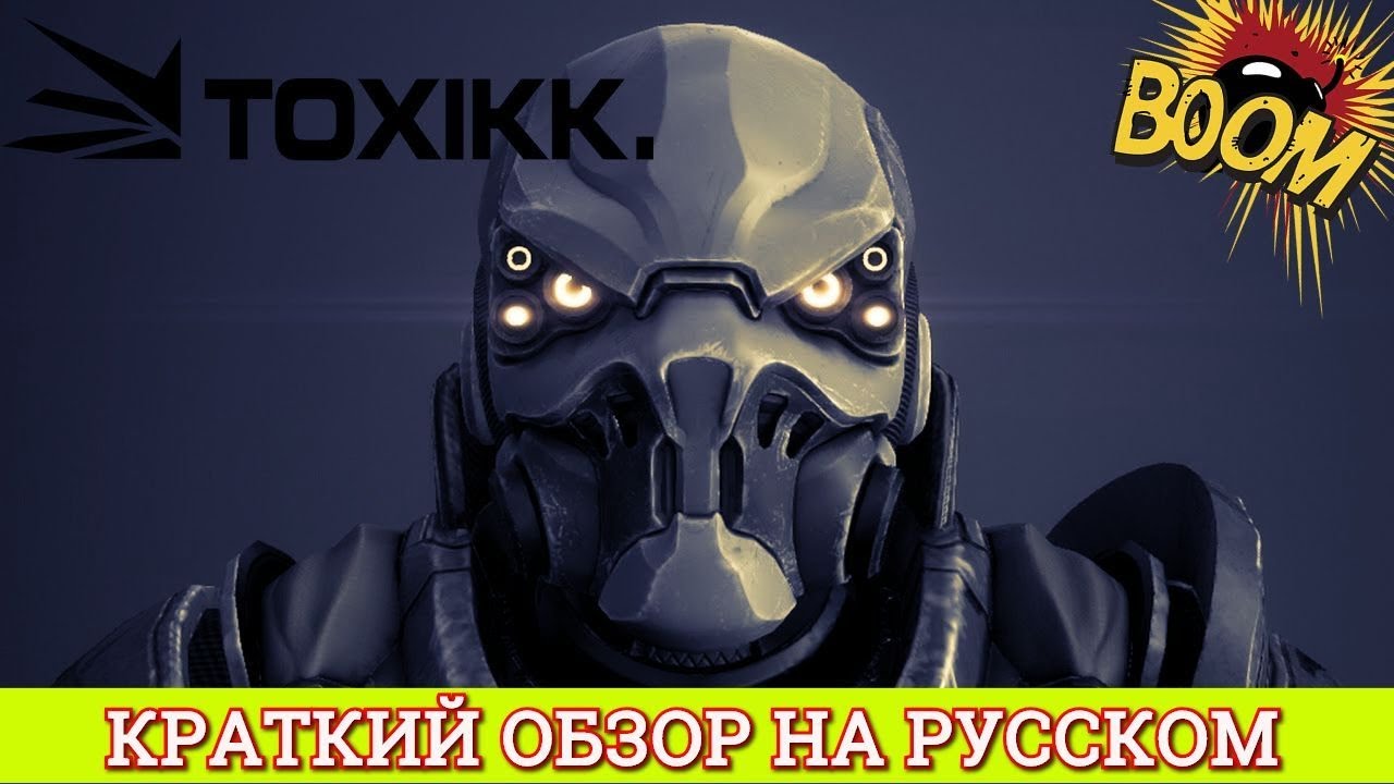 ✅ TOXIKK | КРАТКИЙ | ОБЗОР | ИГРЫ | НА РУССКОМ ►