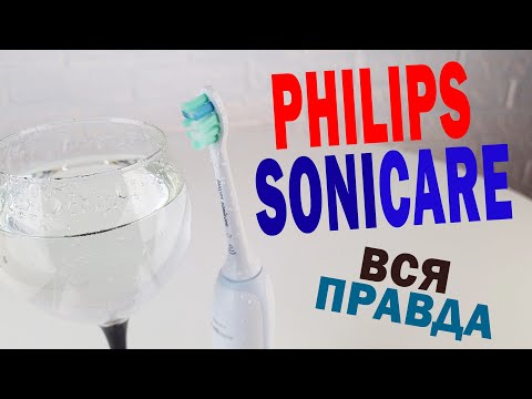 Звуковые зубные щетки Philips Sonicare - ОПЫТ ИСПОЛЬЗОВАНИЯ (ВСЕ КАК ЕСТЬ)честный обзор