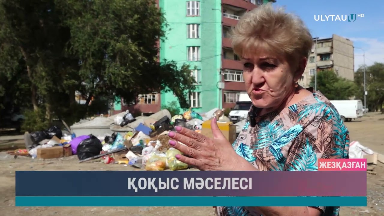 ҚОҚЫС МӘСЕЛЕСІ