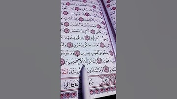 الصباح اذا تنفس _صباح الخير #تلاوة_خاشعة سورة التكوير القاريء الشيخ ماهر المعيقلي ❤️🍃#quran #اكسبلور