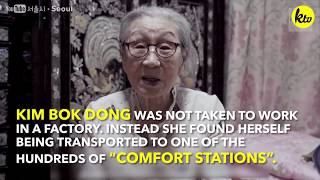 Information The Firsthand Account of Kim Bok Dong | NEWSPIECE Update