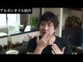 アルガンオイル人気の秘密 『マカダミ屋』