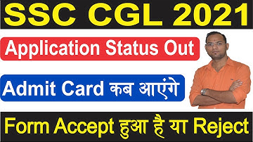 SSC CGL 2021 Application Status, CGL 2021 Admit Card, CGL 2021 Exam Date, SSC CGL 2021 Latest Update