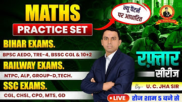 BPSC AEDO & BIHAR SSC CGL-4 / INTER LEVEL EXAM 2025 | MATHS | TEST- 379| KAUTILYA GS | U C JHA SIR