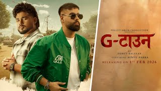 G - Town Bintu Pabra Dhruv Balyan New Haryanavi Song 2026