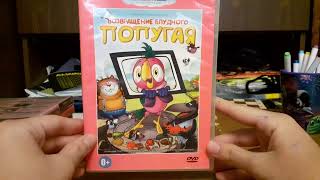 картинка: Моя коллекция DVD дисков с советскими мультфильмами