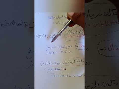 حساب تكلفة الخرسانة والحديد والأسمنت والرمل لأي مبنى في أقل من 5 ثوان