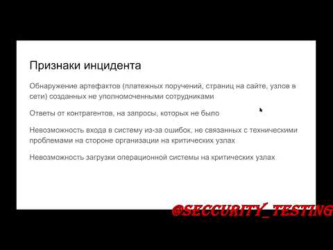 45 Процессы реагирования