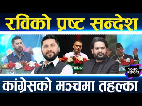 प्रतिनिधिसभा बैठक (प्रत्यक्ष प्रसारण)