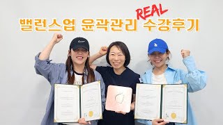 빈뷰티 아카데미 에스테틱 교육은 어떨까?