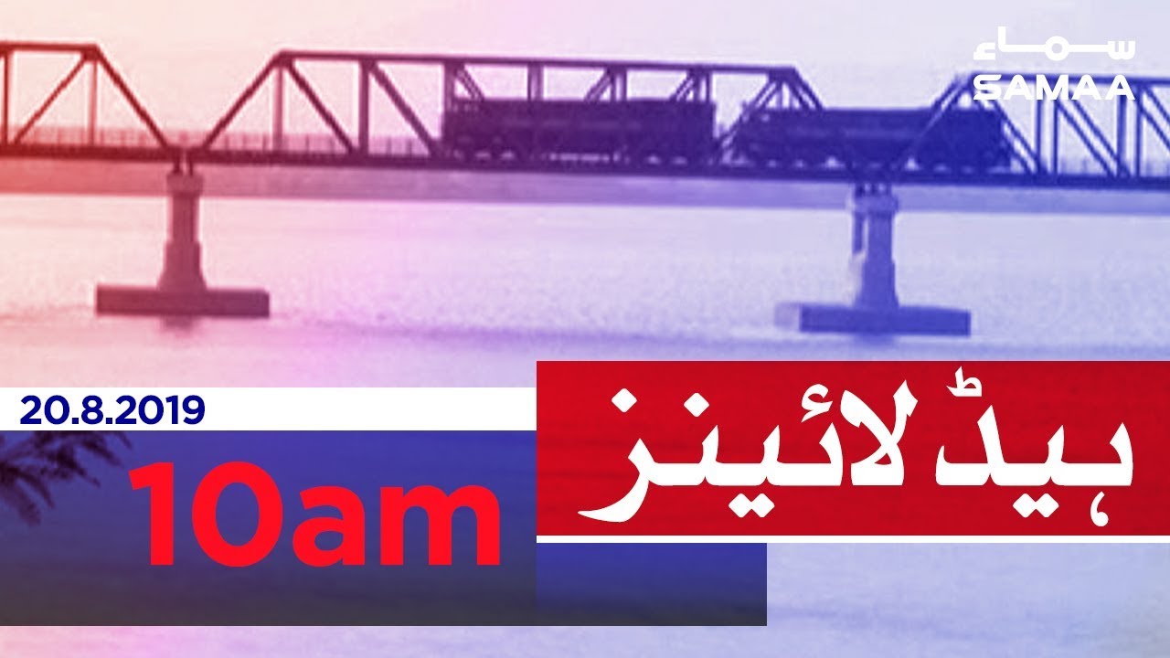 clips for crocs Samaa Headlines - 10AM - 20 August 2019