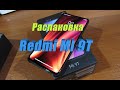 Распаковка смартфона Xiaomi MI 9t