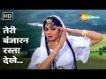 Teri Banjaran Rasta Dekhe | Banjaran(1991) | Sridevi, Rishi Kapoor | Alka Yagnik | Anand Bakshi Hits