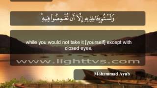 018 / Juz 3 / Al-Baqarah - The Cow (263-271) / Mohamed Ayoub
