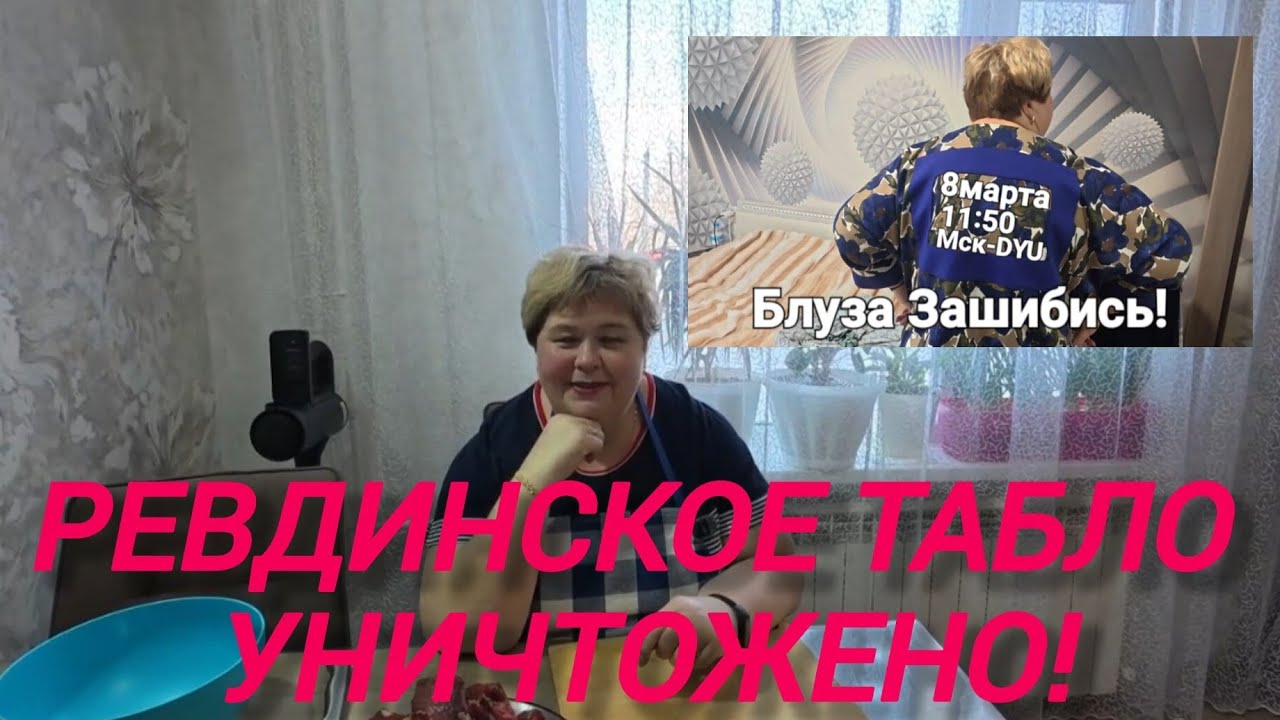 Аналитический обзор на канал Ольга Уралочка live от 6 марта 2026 года. Домовые...