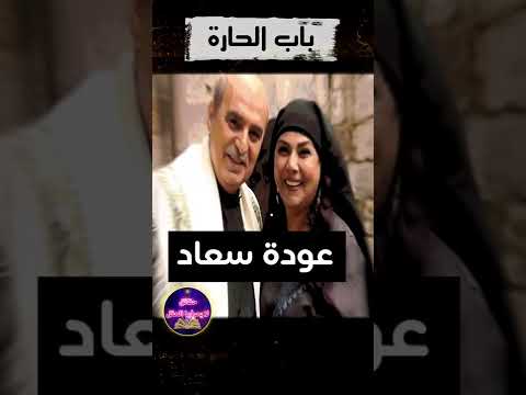 حقيقة اسم مسلسل باب الحارة الحقيقي الذي لم يعرفه احد باب الحارة 