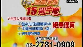 20140528 1030 黃靖哲 盡責解盤