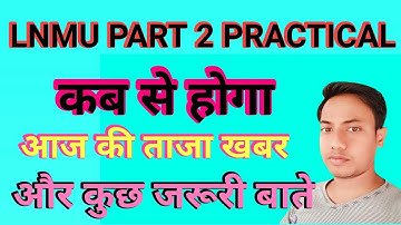 lnmu ba part 2 practical exam date 2021.lnmu part2 practical exam 2022. practical Exam & centerlist