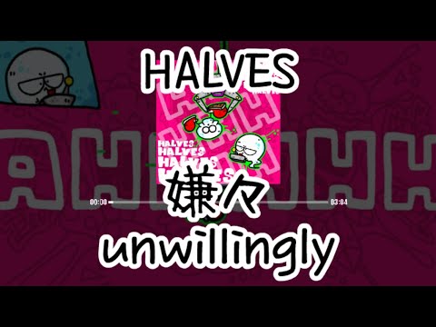 HALVES 嫌々 Unwillingly 가사 발음 한글자막