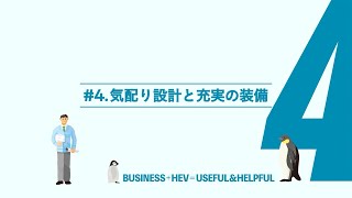 【プロボックス】ハイブリッド紹介動画「気配り設計と充実の装備」篇