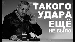 Страшный удар. Сорвались и пошли ва-банк – Яков КЕДМИ