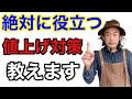 【それは買わなくていい】ガーデニングはこれで大丈夫を教えます　　　【カーメン君】【園芸】