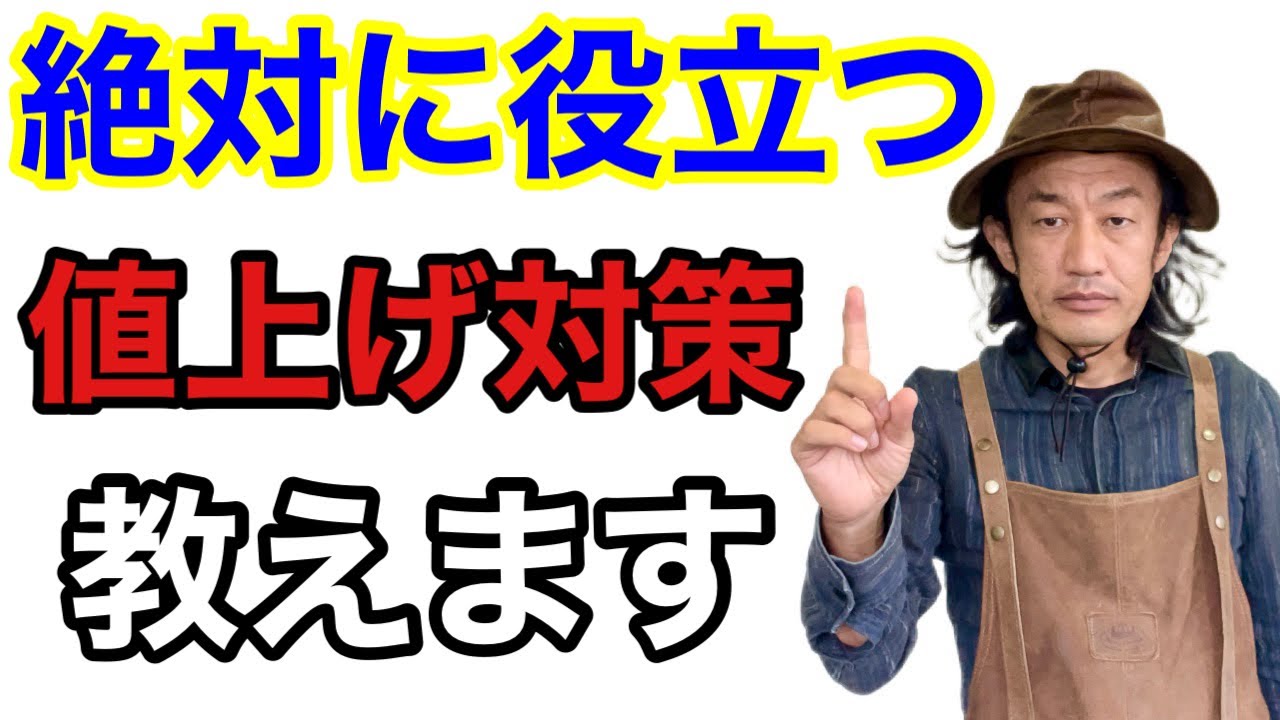 You don't need to buy that] I'll teach you how to garden with this