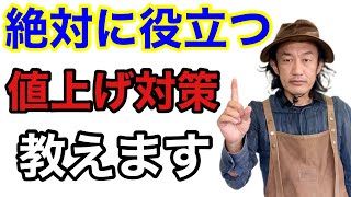 【それは買わなくていい】ガーデニングはこれで大丈夫を教えます　　　【カーメン君】【園芸】