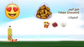 اشهر الوجبات الموريتانية في رمضان (فتايَّ)