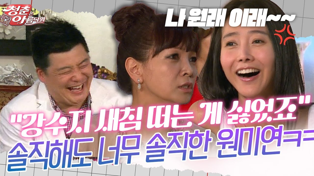 [청춘은 아름다워] 