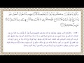 التفسير الميسر الآية 240 من سورة البقرة 002