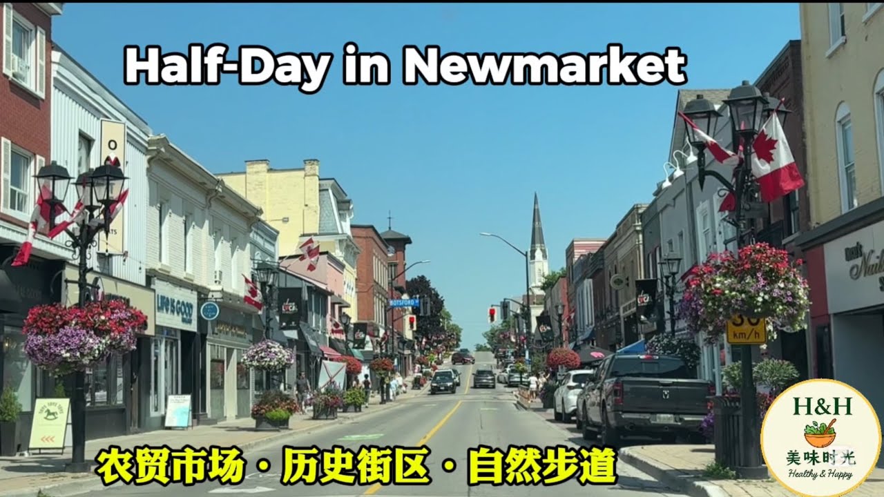 Half-Day in Newmarket | Farmers’ Market, Historic Downtown & Tom Taylor Trail 新市半日游｜早市·历史小镇·步道