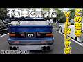 【不動車を４年かけて復活させた】LEXUS LS400の内装外装レビュー！【くるま小僧】