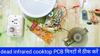 Dead infrared cooktop PCB board repair the easy way | infrared PCB Board Repair NO Power 💯