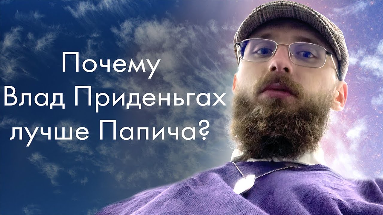 Влад при деньгах картины